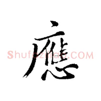 應