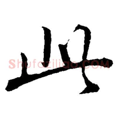 此