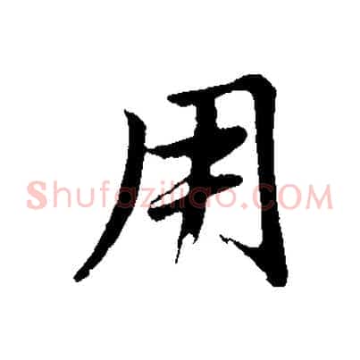 用