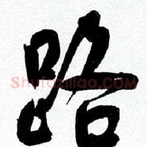 路