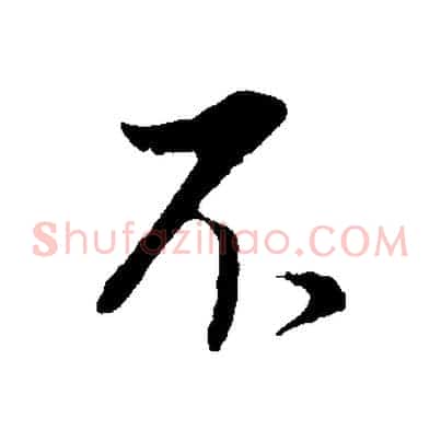 不