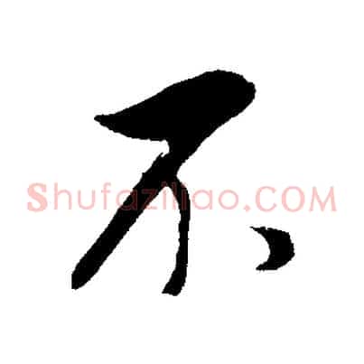 不