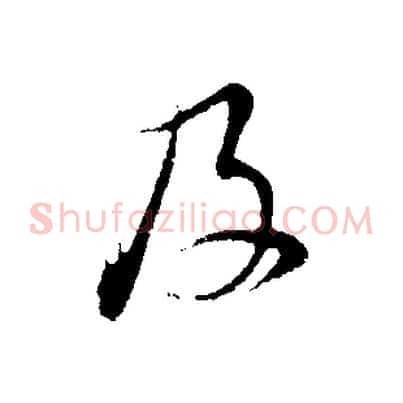 及