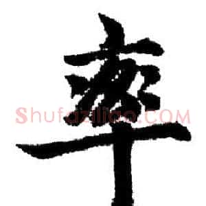 率