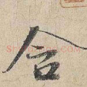 含