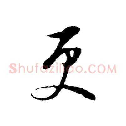 更
