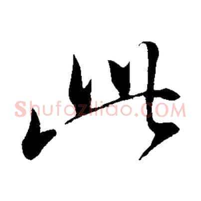 此