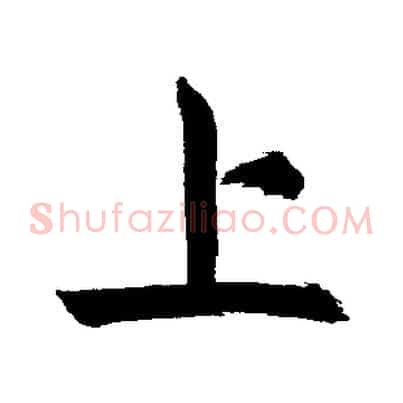 上