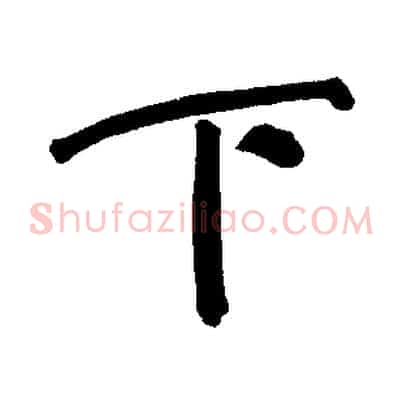 下