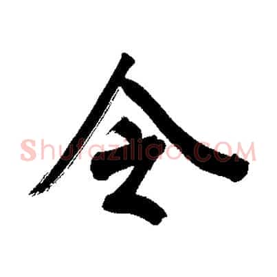 令