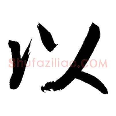 以
