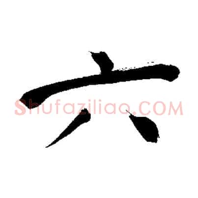 六