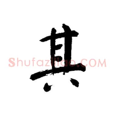 其