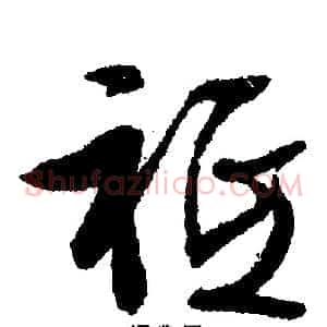 只