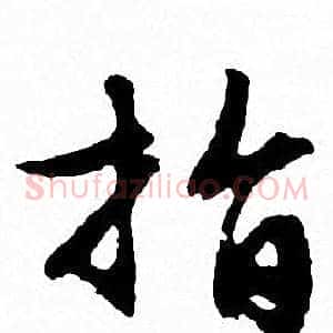 指