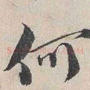 何