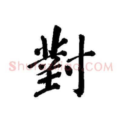 對