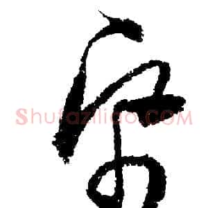 紙