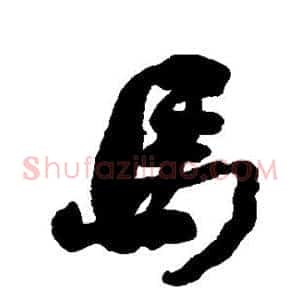 马