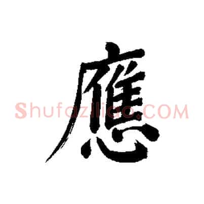 應