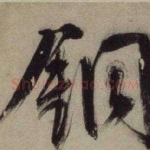 銅