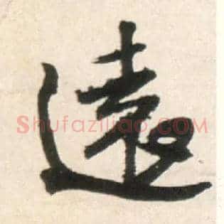 远