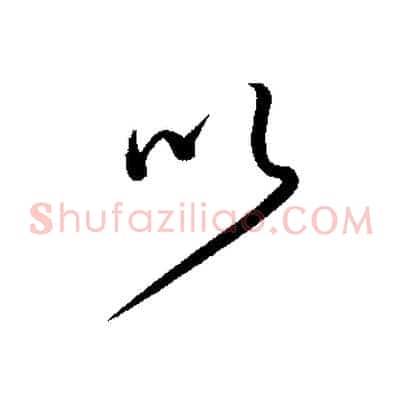 以