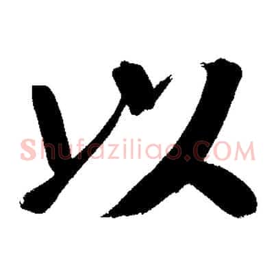 以