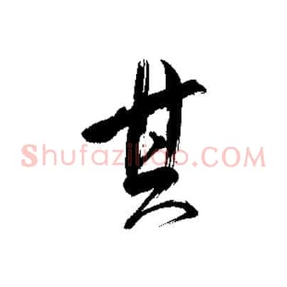 其