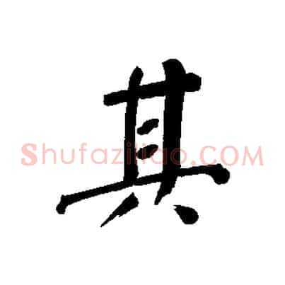 其