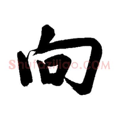 向