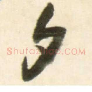 夕