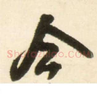 今