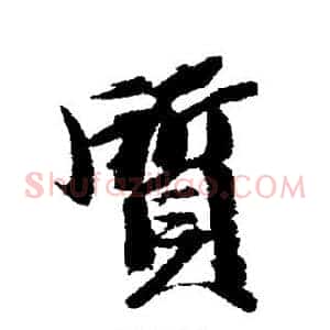 质