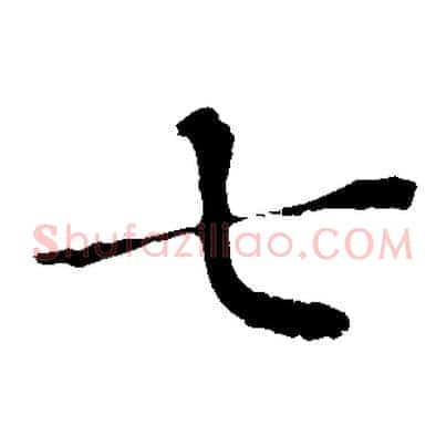 七