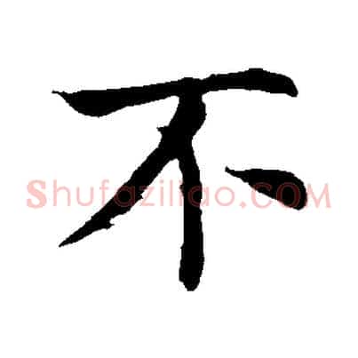 不