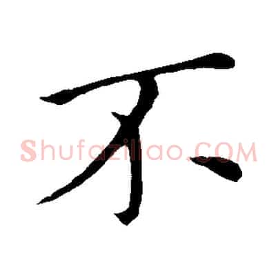 不