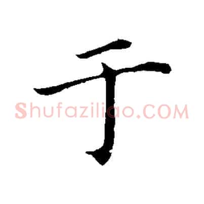 于