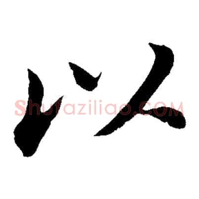以