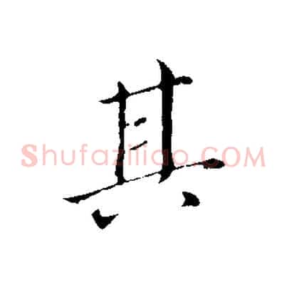 其