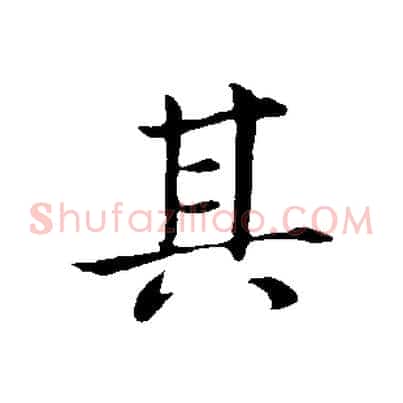 其