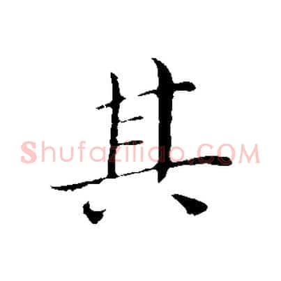 其