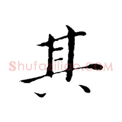 其