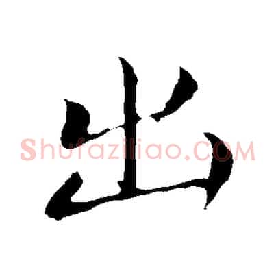 出