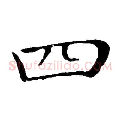 四