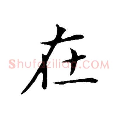 在