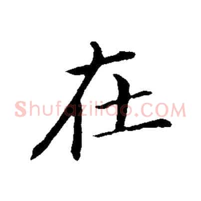 在