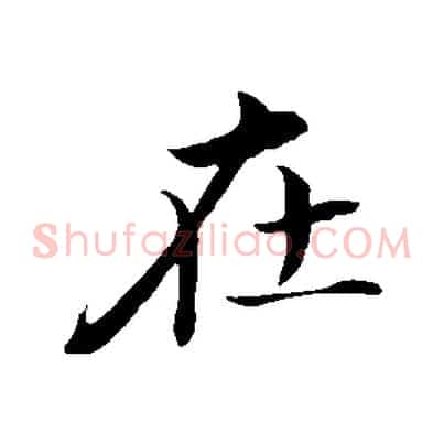 在