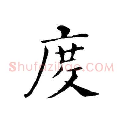 度