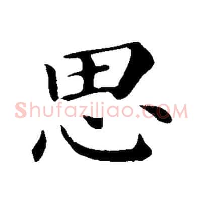 思